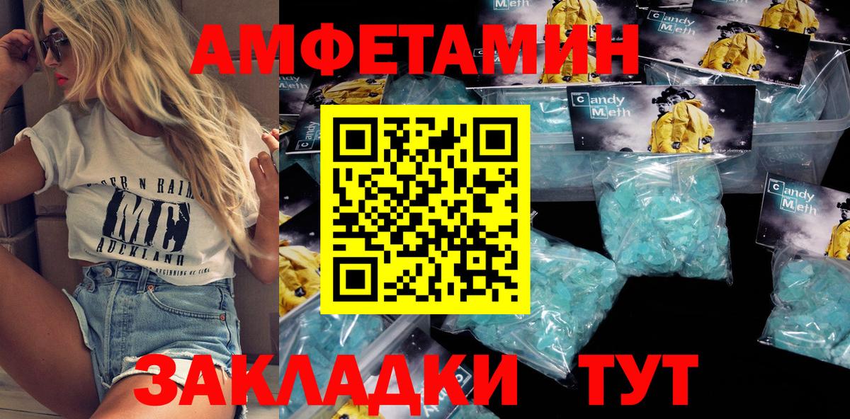 Амфетамин 97%  мориарти формула  Кохма  Вход с VPN  Амфетамин 