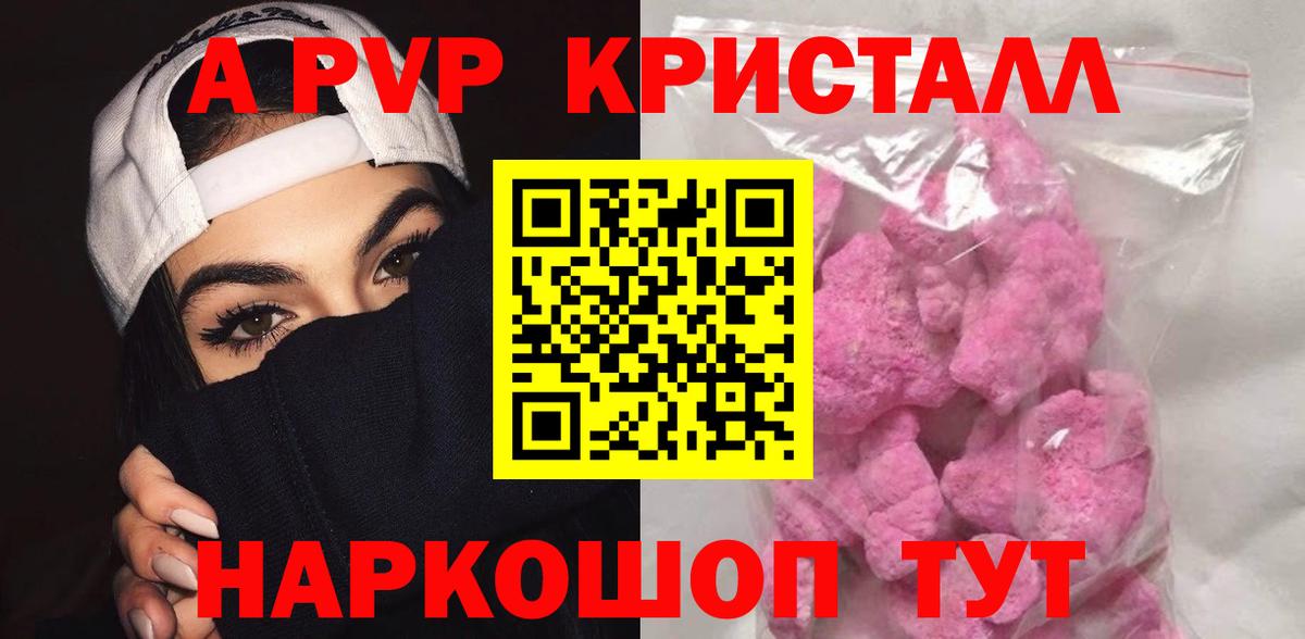 Alpha-PVP VHQ  Вход с VPN  Альфа ПВП крисы CK  Кохма  А ПВП кристаллы 