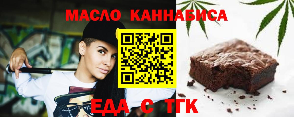 Кохма  Печенье с ТГК марихуана  Вход с VPN 