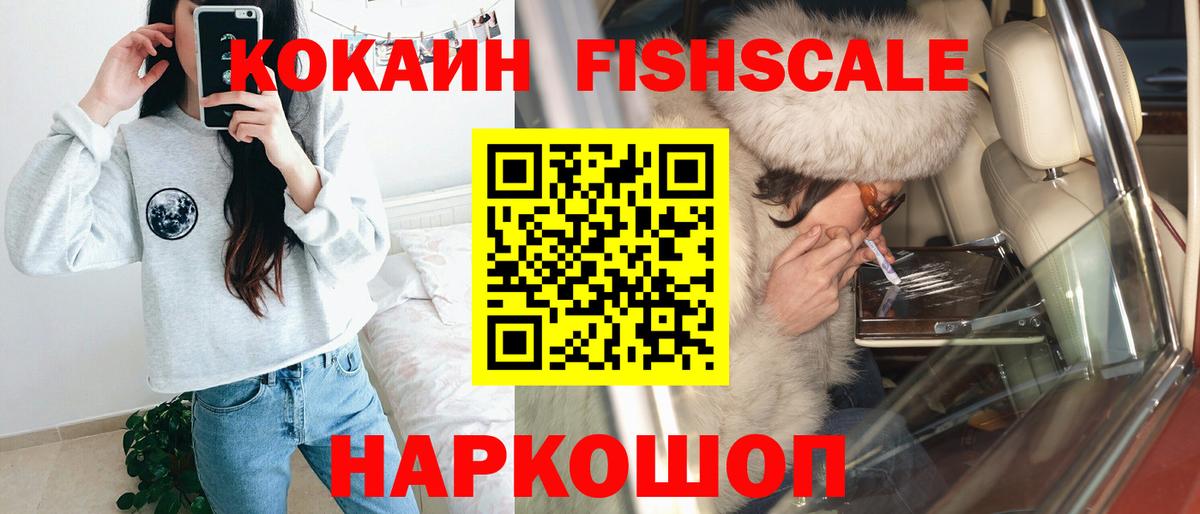 Кокаин 97%  Кокаин Эквадор  Кохма  Вход с VPN 