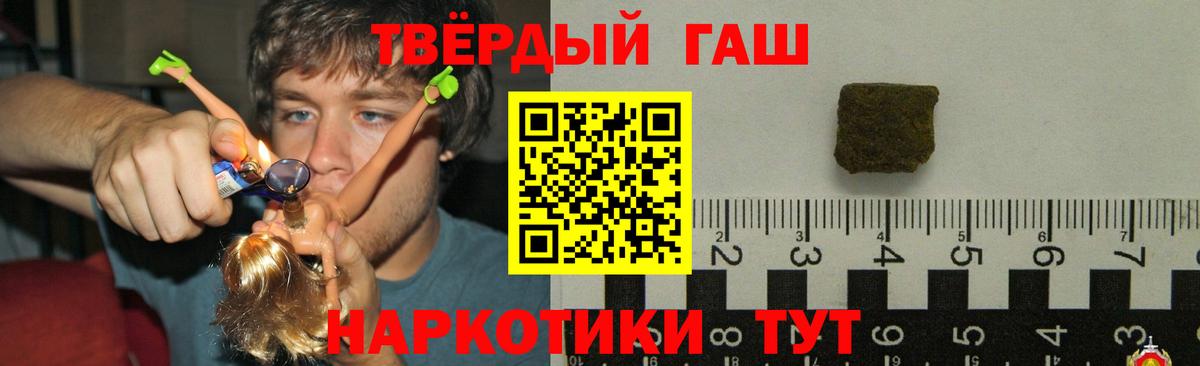 ГАШИШ  Вход с VPN  Кохма  ГАШ VHQ 