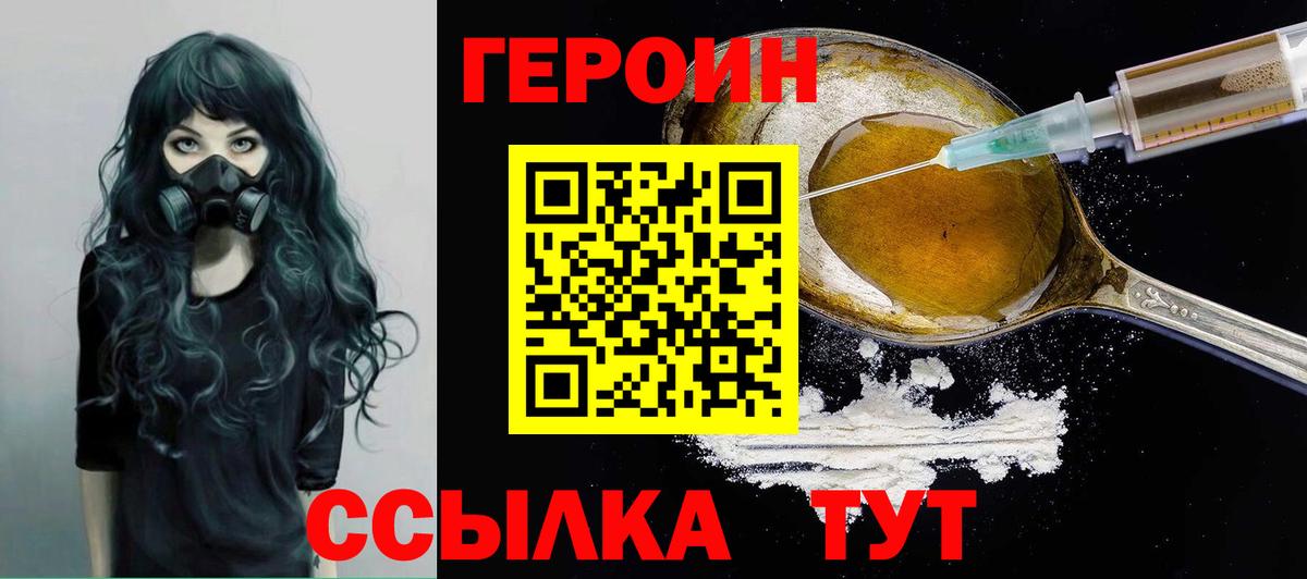 Кохма  ГЕРОИН VHQ  Вход с VPN 