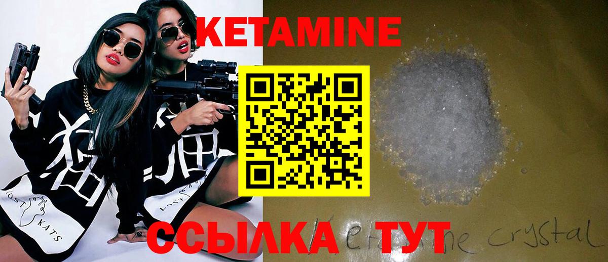 Кохма  КЕТАМИН VHQ  Вход с VPN 