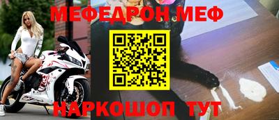 мяу мяу кристалл Кинель