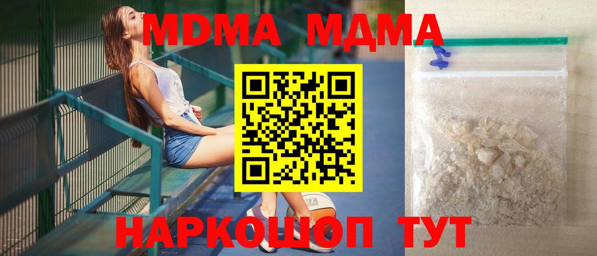 Кохма  МДМА VHQ  МДМА VHQ  Вход с VPN 