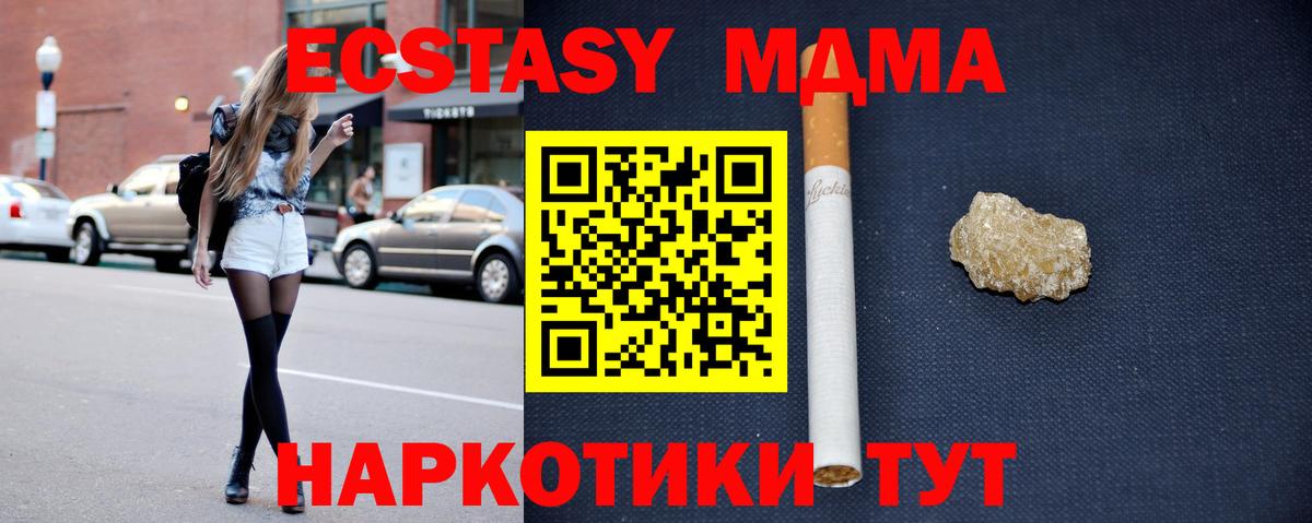 MDMA кристаллы Кохма