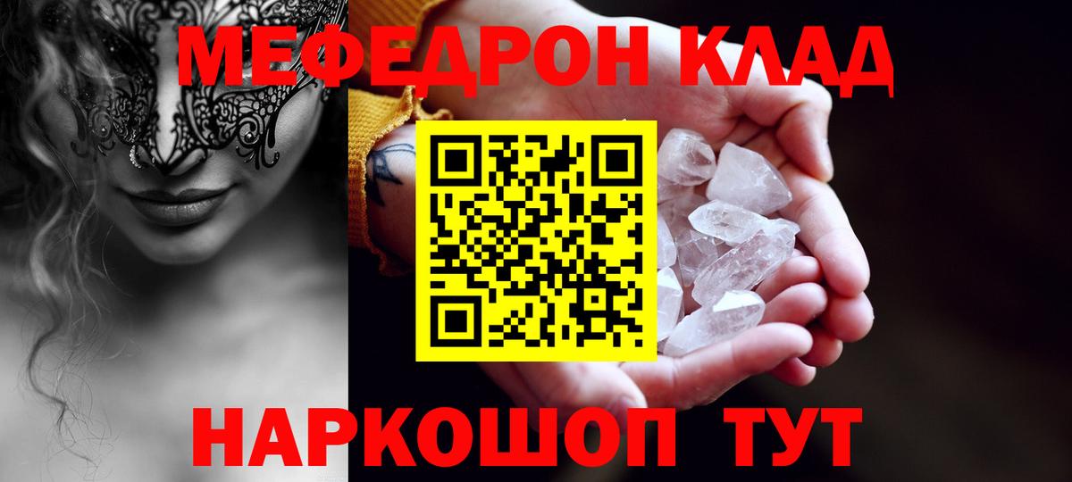 Кохма  Мефедрон мяу мяу  МЕФ  Меф  Вход с VPN 