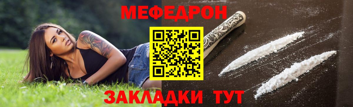 Мефедрон Кохма