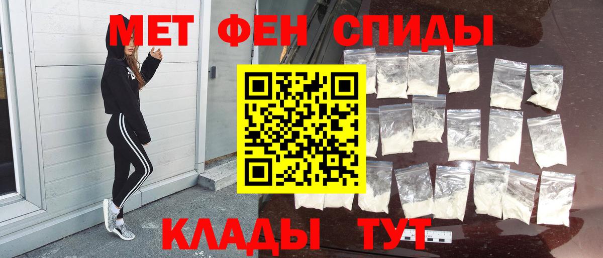 Первитин мет  Вход с VPN  Кохма  Первитин мет 