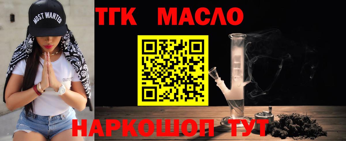 ТГК вейп  Вход с VPN  Кохма 