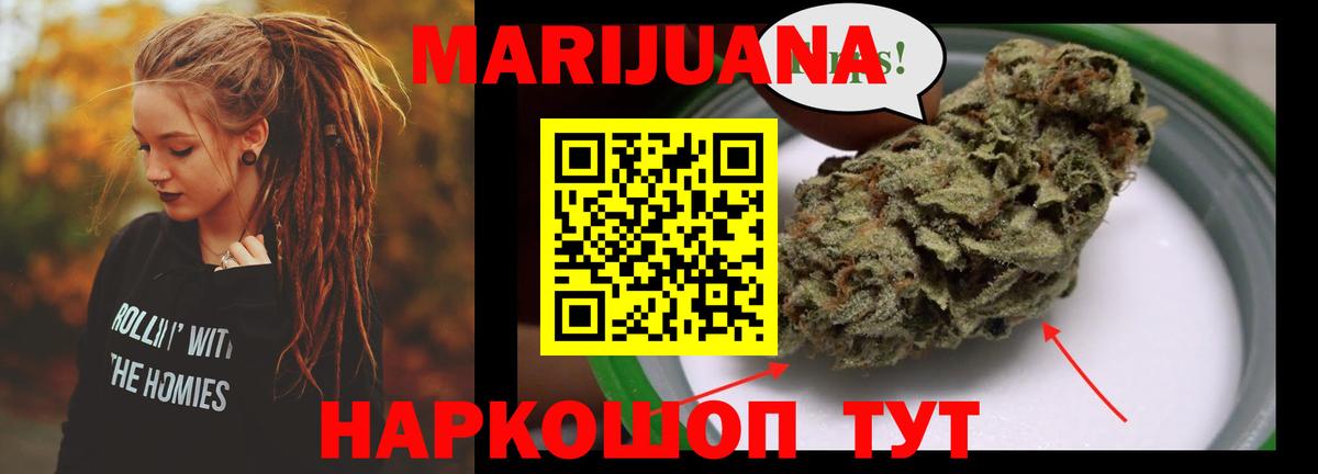Марихуана Bruce Banner Кохма
